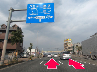 国道20号「国⽴インター⼊⼝」交差点を右折「新宿・府中」⽅⾯へ